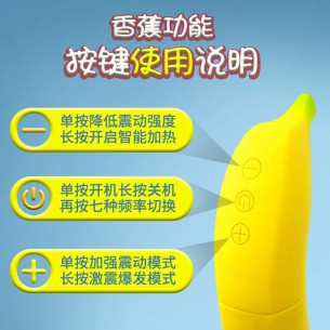天之蕉子 震动按摩棒【1pcs】